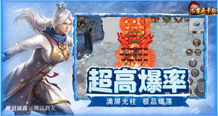 3天速通冰雪传奇点卡版,新手逆袭不是梦!(图2) 3天速通冰雪传奇点卡版,新手逆袭不是梦!(图2)