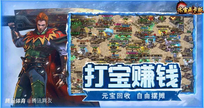 3天速通冰雪传奇点卡版,新手逆袭不是梦!(图3) 3天速通冰雪传奇点卡版,新手逆袭不是梦!(图3)