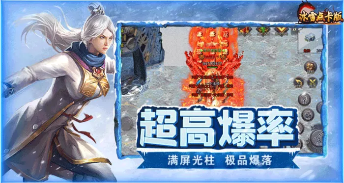 零氪党必看！冰雪传奇点卡版3天稳冲6转双轨升级攻略